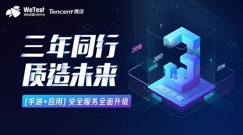 構(gòu)建數(shù)字文創(chuàng)堡壘 騰訊WeTest安全服務(wù)全線升級，護(hù)航移動(dòng)應(yīng)用與游戲安全防線