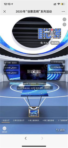 創意昆明 5G+VR云展館上線，數字文化引領沉浸式體驗新潮流